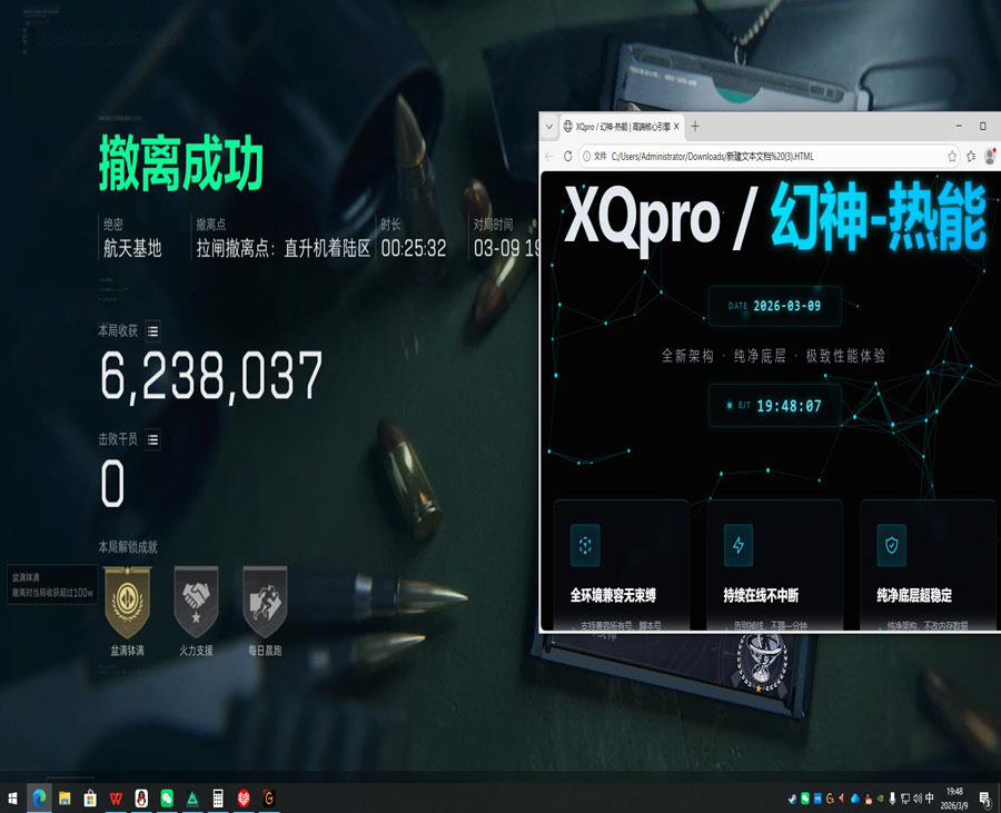 孤岛惊魂之三角洲外挂软件效果